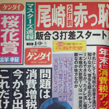 「インチキ男 ジャンボ尾崎 世界の笑い物」マスターズで不正しても予選落ち（1994年）【社会を揺るがし変えた 歴代スクープの裏側】