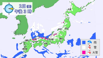 強い寒気　日本海側を中心に警報級大雪のおそれ　関東の平地も2日（金）午後は積雪に注意