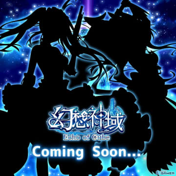あの作品か？「幻想神域 Echo of Cube」大人気アニメコラボをティザー画像で示唆