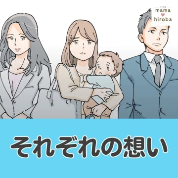 思わずため息。子どもの都合で早退や有休を使う既婚者同僚たちのしわ寄せはいつも独身の私【それぞれの想い１】