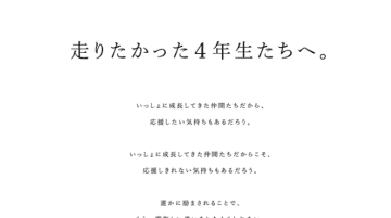 サッポロビールの箱根駅伝に「こんなん泣くって」「よく分かってますなぁ！」　毎年恒例の企画に絶賛の声