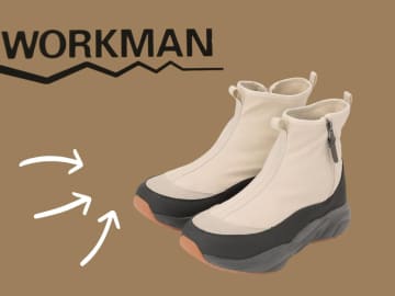 ホントに【ワークマン】なの！？ 高見えハンパない♡「有能ブーツ」