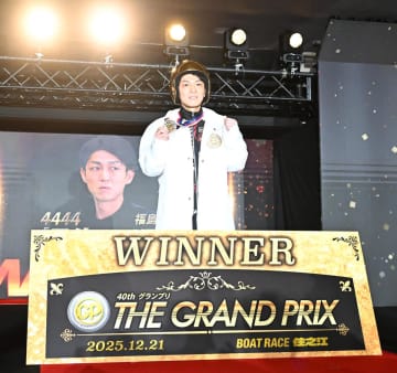 【ボートレース】２０２５年賞金王は桐生順平　１億円超は１２選手、賞金女王は遠藤エミ