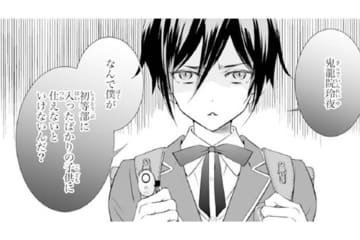 【鬼の花嫁#61】あんな当主の息子、期待できない。そう思っていたが…会った瞬間にその“覇王感”に心を奪われた