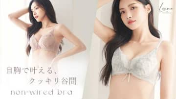 ツーハッチLeeneシリーズに新色登場♡自然な谷間を叶える注目ブラ