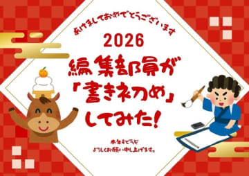 ＜謹賀新年＞“今年の目標”は？ アニメ！アニメ！編集部員が本気で「書き初め」してみた【冬休みの宿題編】