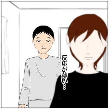 【漫画】妻の様子がおかしい…「俺に何か言うことない？」【ボクは良いパパ・良い夫 Vol.76】