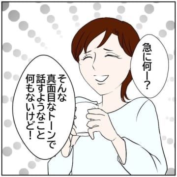 【漫画】SNSをやめた妻「私は幸せだよ」 なんだよかった【ボクは良いパパ・良い夫 Vol.77】