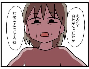 【漫画】実家に戻りすべてを白状する　退学届のことも…【親友の彼ピは年収5億円 Vol.46】