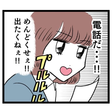 【漫画】電話対応は新人の仕事！のはずが…まさかの行動に唖然【ぶりっこアンリ Vol. 10】