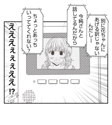 【漫画】なんとか追い返したがなぜ夫の誕生日を知っていた？【ママ友が狙ってるのは私の夫 Vol.35】