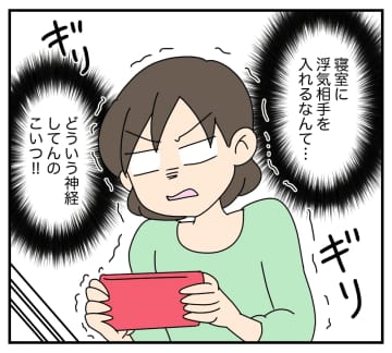 【漫画】え？ 浮気相手の思わぬ発言を盗み聞き【夫と義家族に無視される私 Vol.52】