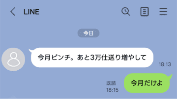 「仕送り増やして」毎月LINEしてくる息子→夫が返信をすると息子から連絡が来なくなった理由【短編小説】