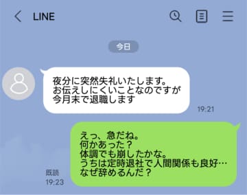 新人「退職します」→上司「定時退社で人間関係も良好…なぜ辞めるんだ？」新人の思わぬ返信とは【短編小説】