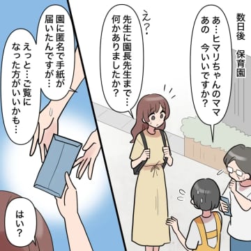 甥と姪の本当の父親は夫だったとＤＮＡ鑑定書を見せる妻が詰め寄るも認めたのは義兄ただ一人【帰らない夫３５】