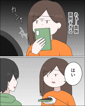 妻の意見は信用せず義母に意見を求める夫がめんどくさい【無自覚マザコン夫６】