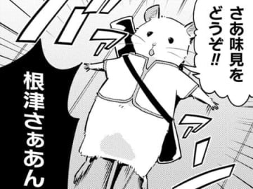 「私を味見しませんか？」ネズミが猫に捨て身の誘惑！？ところがまさかの展開に…！【根津さんの恩返し#5】