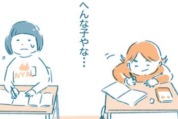 「となりの席の子、なんか……」転校先で出会った、すみちゃん。人気連載「となりのすみちゃんをほっとけない」をイッキ読み！