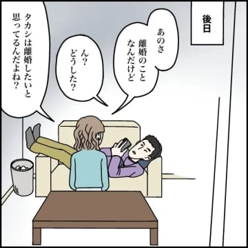 離婚と言われ不安になる妻の腕を掴み子どもがいたら不安も無くなると迫る夫の身勝手な誘惑【超ウザクズ男１１】