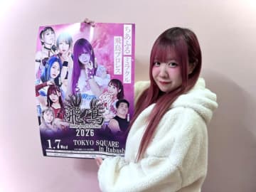 【飛鳥プロレス】しのせ愛梨紗が引退する“憧れの人”世羅りさとの1・7インイタでの最後の一騎打ちに向け気合！「勝って、憧れを超えたい！」