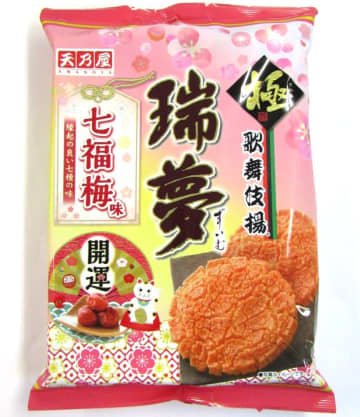 天乃屋「歌舞伎揚 瑞夢」から七種類の福を呼ぶ食材を使用した期間限定商品「七福梅味」が登場　新たな年の始まりや受験応援に好適
