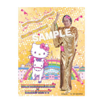 マツケンサンバがピューロランドに登場 キティとコラボグッズ発売