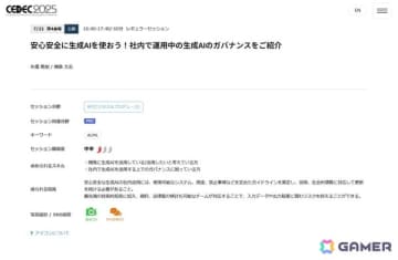 ゲーム業界を変える生成AI。開発現場からプレイ体験まで、広がる可能性とその課題【年末年始企画】