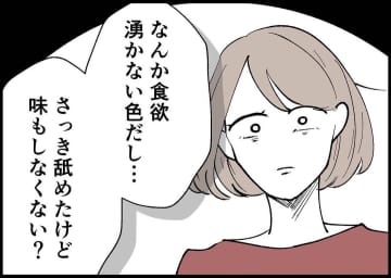 【漫画】離乳食に夫がダメ出し　何もわかっていないのに…【僕と帰ってこない妻 Vol.356】