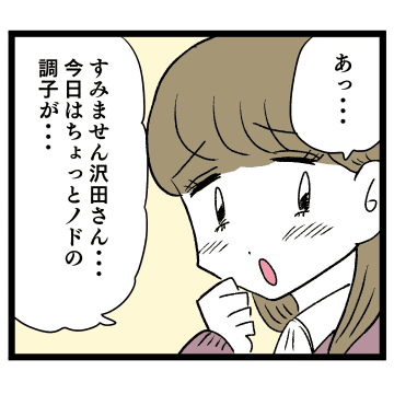 【漫画】セクシーな咳に惑わされる男性陣…さらにアンリの強力ぶりっこが発動！【ぶりっこアンリ Vol. 11】