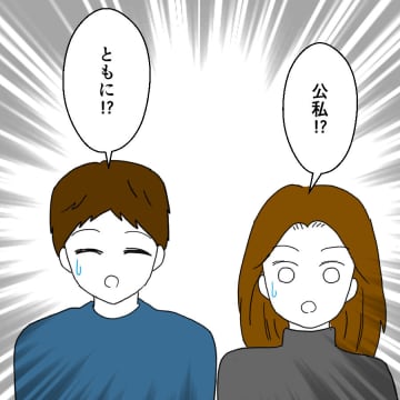 【漫画】公私共にお世話に…？ 職場が一緒だった女性が話し始めた夫の嘘【離婚には反対です Vol. 20】