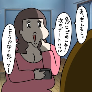 【漫画】コミュ力高し！ 一方的に話してるのに会話が成立【非常識な女がウチにきた Vol.79】