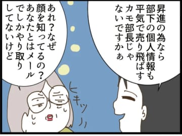 【漫画】「僕のハートに彼女は火をつけました」ゾクッ【出会ったばかりですが好きです Vol.13】