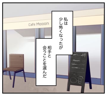 【漫画】浮気相手と対峙…思わぬ申し入れに「何かある!?」【夫と義家族に無視される私 Vol.54】