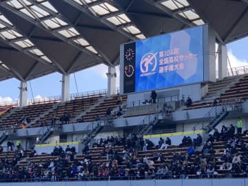 高校サッカー選手権3回戦第2試合が14時10分キックオフ　富山第一vs大津、帝京長岡vs昌平など