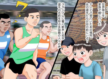 走る選手たちを「観に行ってよかった」帰宅後、小1息子が見せた『変化』に「親の想像以上だった」