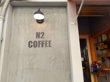 【大阪・朝潮橋】気になる珈琲屋さんへ行ってきました