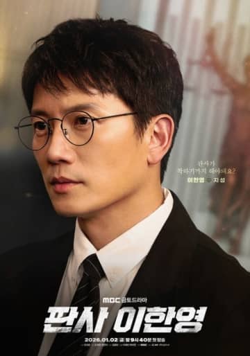 チソン＆パク・ヒスン＆ウォン・ジナ、新ドラマ「二度目の裁判」キャラクターポスターを公開