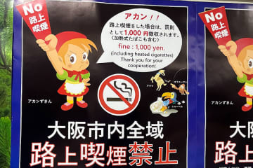 アラマ、オラスーワン…大阪人お馴染みの「アカンずきん」に仲間が！？