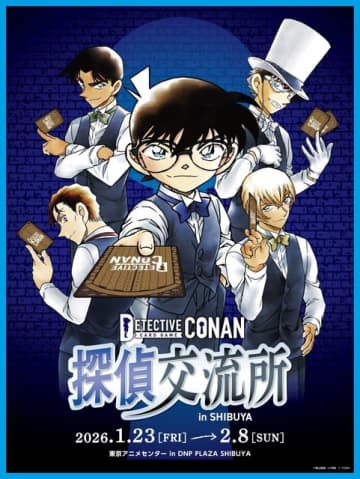 「名探偵コナン」平次・キッド・赤井・安室の描き下ろし線画を展示！トレカの世界を楽しめるイベント「探偵交流所 in SHIBUYA」開催