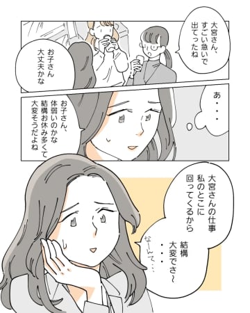 育休はお互い様と言うけど、子どもを望まない独身の私はずっと損な役回りをするしかない【それぞれの想い２】