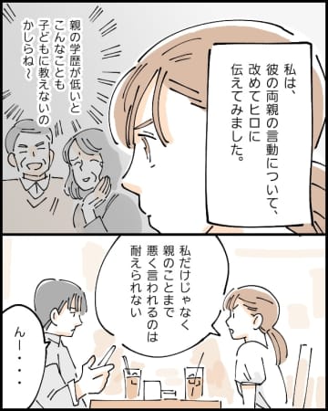 自分も後悔のない選択をしよう！勇気ある決断の先に待ち受けていたのは幸せな未来【彼親のせいで婚約破棄５（完）】