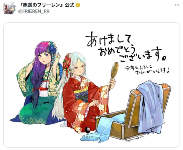 馬を持ち上げるルフィ、着物姿のフリーレン…… 大ヒット漫画のキャラクターたちが新年をお祝い