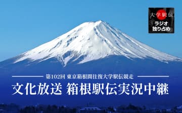 【第102回箱根駅伝】中央学院大学・川崎勇二監督〜往路終了後インタビュー〜