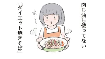 糸こんにゃくを使って、肉も油も使わない「ダイエット焼きそば」。賞味期限が長くて便利【激せまキッチンで時短！簡単！ムダなしごはん #22】