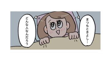 まつもときよし様にときめいていたお姉ちゃん♡お母さんから真実を教えられる…【小林一家は今日も「ま、いっか！」 #24】