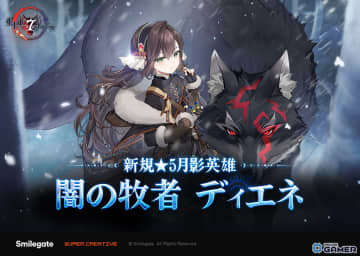 「エピックセブン」新月影英雄「闇の牧者 ディエネ」実装！敵全体封印を操る攻撃特化メイジ