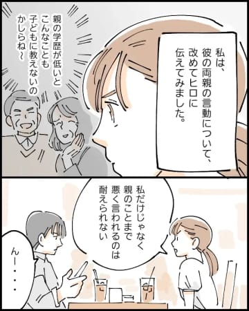 自分も後悔のない選択をしよう！勇気ある決断の先に待ち受けていたのは幸せな未来【彼親のせいで婚約破棄５（完）】