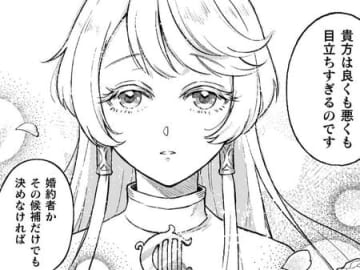 聖女としての役目が大切なのはわかってる。でも私にも小さな『願い』があって…【根暗騎士による溺愛満喫中のブサ猫、実は聖女です！#4】