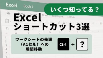 行の先頭とメニューの先頭へ「Home」キー