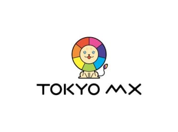 【冬アニメ番組表】首都圏地上波TOKYO MXはなんと“70作品以上”も放送！貴重な再放送も多数
